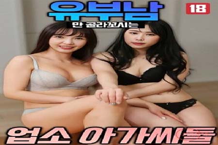 勾引已婚男人的商务女2025